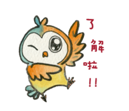 very cute owl sticker #8123305