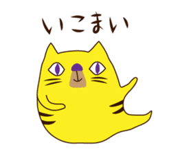 Monster cat 1 (Nagoya dialect) sticker #8123860