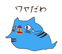 Monster cat 1 (Nagoya dialect) sticker #8123863