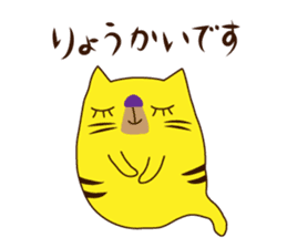Monster cat 1 (Nagoya dialect) sticker #8123867