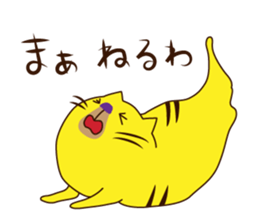 Monster cat 1 (Nagoya dialect) sticker #8123869