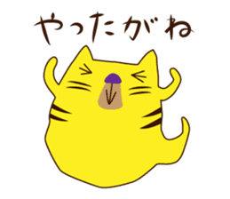Monster cat 1 (Nagoya dialect) sticker #8123870
