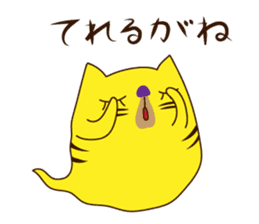 Monster cat 1 (Nagoya dialect) sticker #8123872