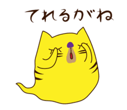 Monster cat 1 (Nagoya dialect) sticker #8123872