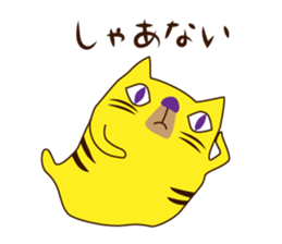 Monster cat 1 (Nagoya dialect) sticker #8123879