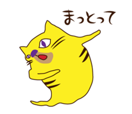 Monster cat 1 (Nagoya dialect) sticker #8123880