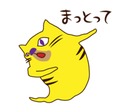 Monster cat 1 (Nagoya dialect) sticker #8123880