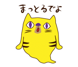 Monster cat 1 (Nagoya dialect) sticker #8123881