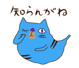 Monster cat 1 (Nagoya dialect) sticker #8123883
