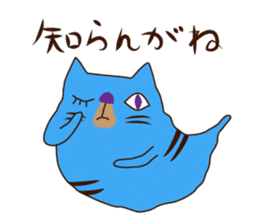 Monster cat 1 (Nagoya dialect) sticker #8123883