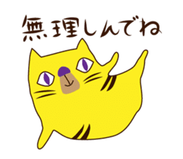 Monster cat 1 (Nagoya dialect) sticker #8123884