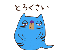 Monster cat 1 (Nagoya dialect) sticker #8123885