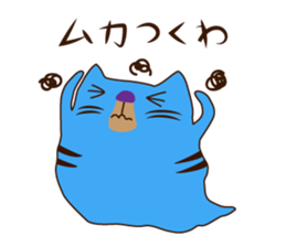 Monster cat 1 (Nagoya dialect) sticker #8123888