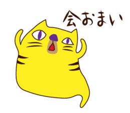 Monster cat 1 (Nagoya dialect) sticker #8123891