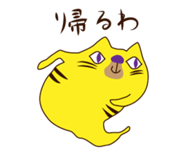 Monster cat 1 (Nagoya dialect) sticker #8123892