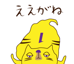 Monster cat 1 (Nagoya dialect) sticker #8123894