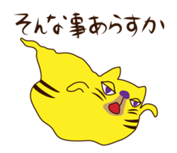 Monster cat 1 (Nagoya dialect) sticker #8123898