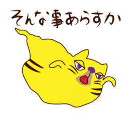 Monster cat 1 (Nagoya dialect) sticker #8123898
