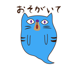 Monster cat 1 (Nagoya dialect) sticker #8123899