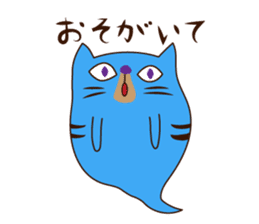 Monster cat 1 (Nagoya dialect) sticker #8123899