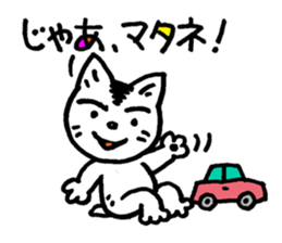 Pocha Mom Family, One day the cat spots. sticker #8123927