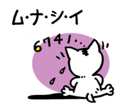 Pocha Mom Family, One day the cat spots. sticker #8123933