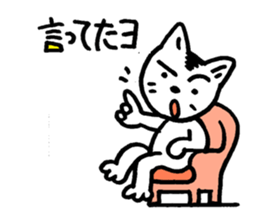 Pocha Mom Family, One day the cat spots. sticker #8123937