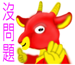 Yangyangdeyi sticker #8124289