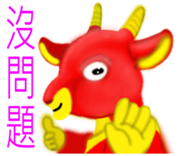 Yangyangdeyi sticker #8124289