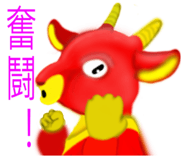 Yangyangdeyi sticker #8124291