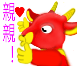 Yangyangdeyi sticker #8124295