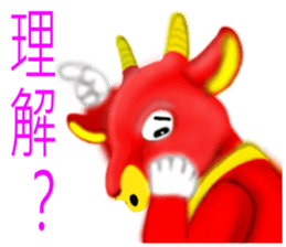 Yangyangdeyi sticker #8124303