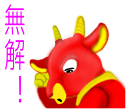 Yangyangdeyi sticker #8124305