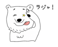 Polar bear and his friends sticker #8124414