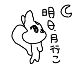 The losing heart Squirrel sticker #8124509