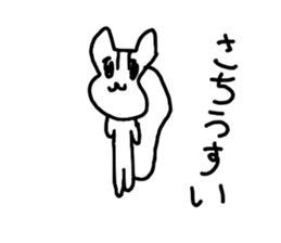 The losing heart Squirrel sticker #8124512