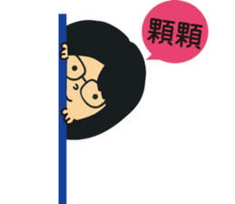 The girl wearing black glasses sticker #8125063
