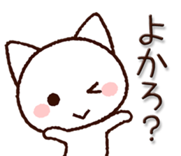 Hakata dialect cat sticker #8125286