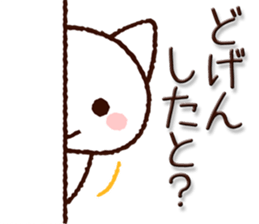 Hakata dialect cat sticker #8125296