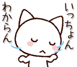 Hakata dialect cat sticker #8125297