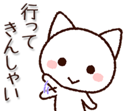 Hakata dialect cat sticker #8125303