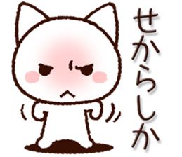 Hakata dialect cat sticker #8125314