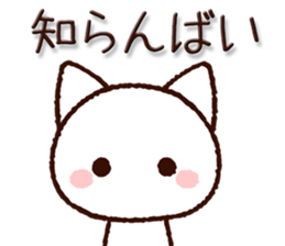 Hakata dialect cat sticker #8125315