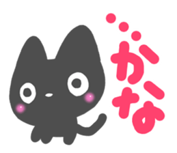 Black cat Sticker!2 sticker #8126332