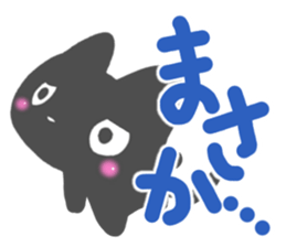 Black cat Sticker!2 sticker #8126333