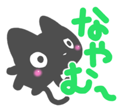 Black cat Sticker!2 sticker #8126340