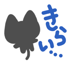 Black cat Sticker!2 sticker #8126345
