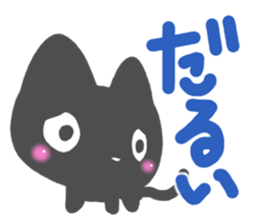 Black cat Sticker!2 sticker #8126347