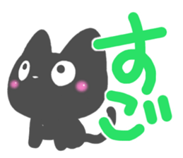 Black cat Sticker!2 sticker #8126351