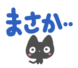 Black cat Sticker!2 sticker #8126354